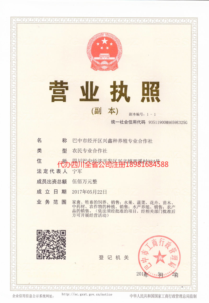 张掖张掖兴鑫种养殖专业合作社