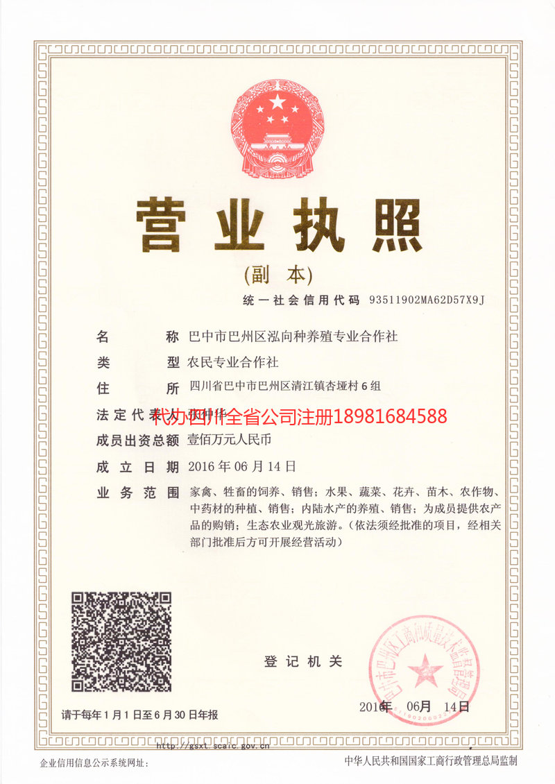 张掖张掖泓向种养殖专业合作社